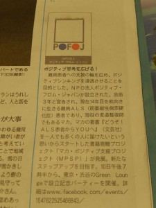 10月7日　サンケイ